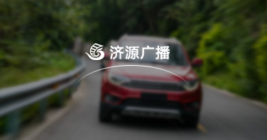 濟(jì)源網(wǎng)