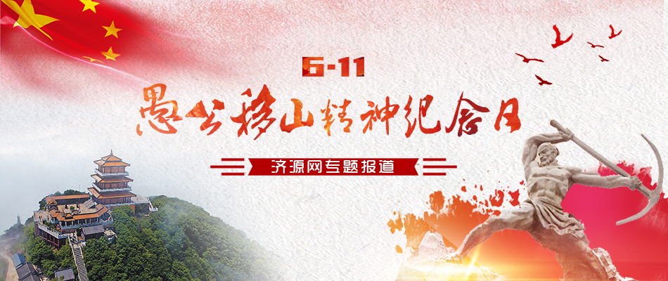 濟源網(wǎng)