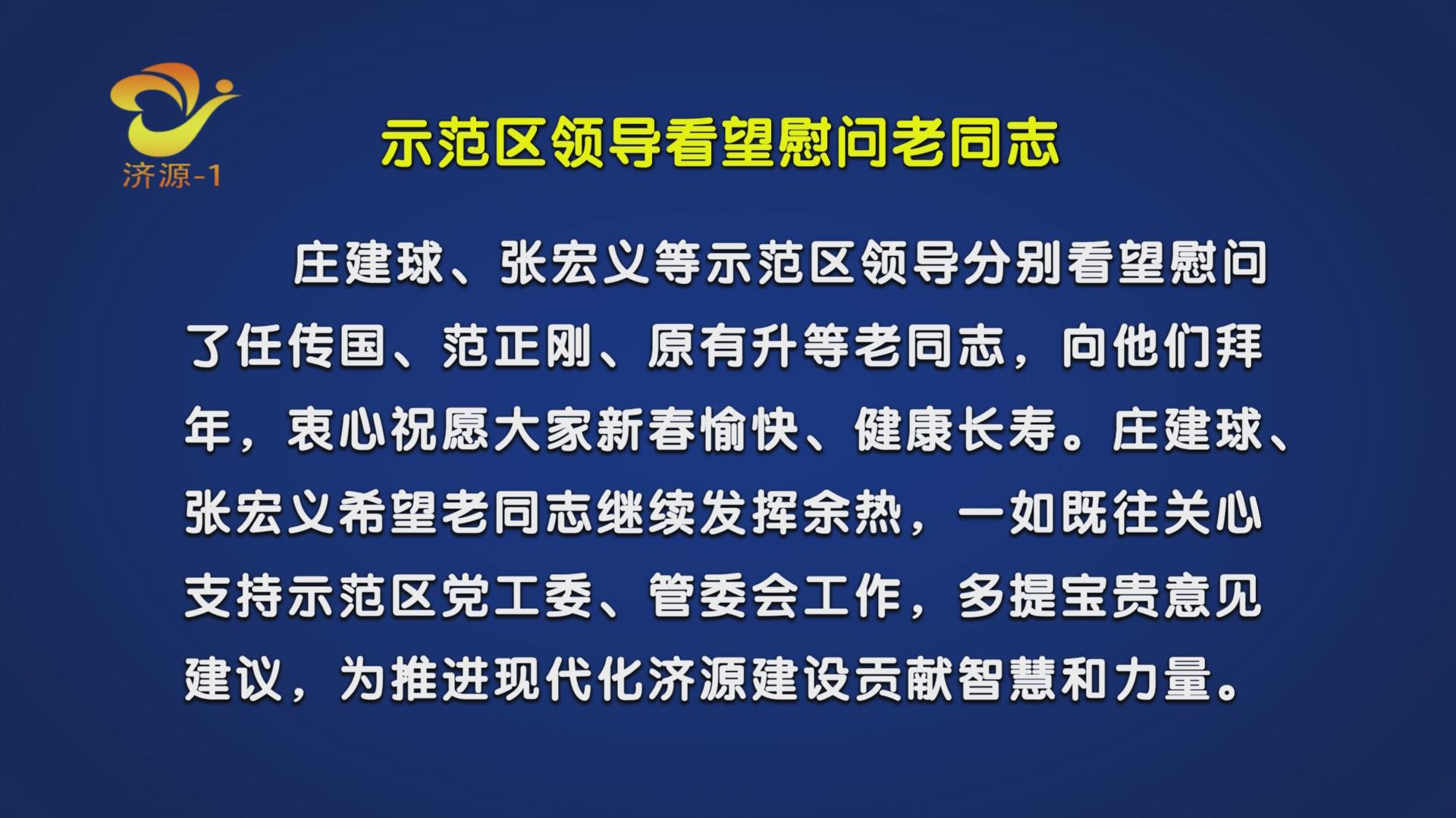濟(jì)源網(wǎng)