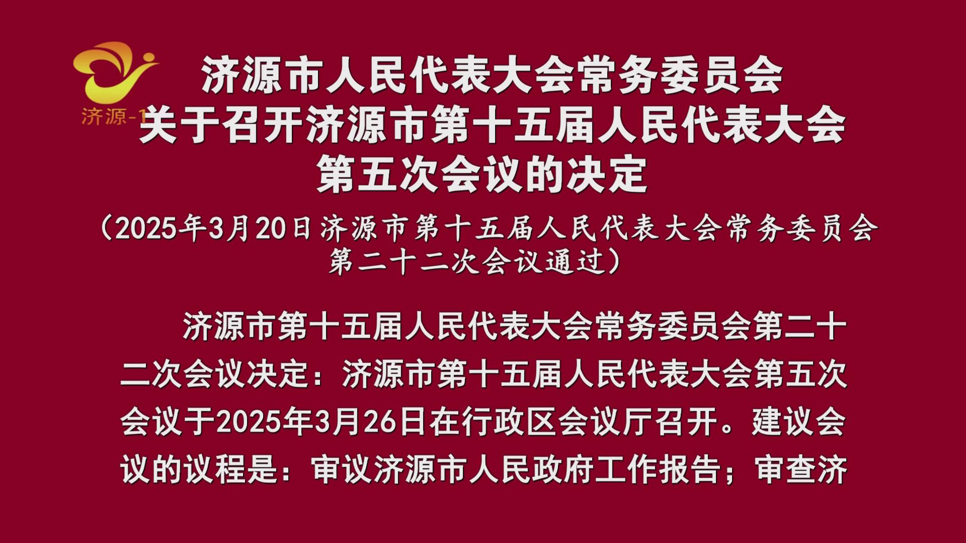 濟源網(wǎng)