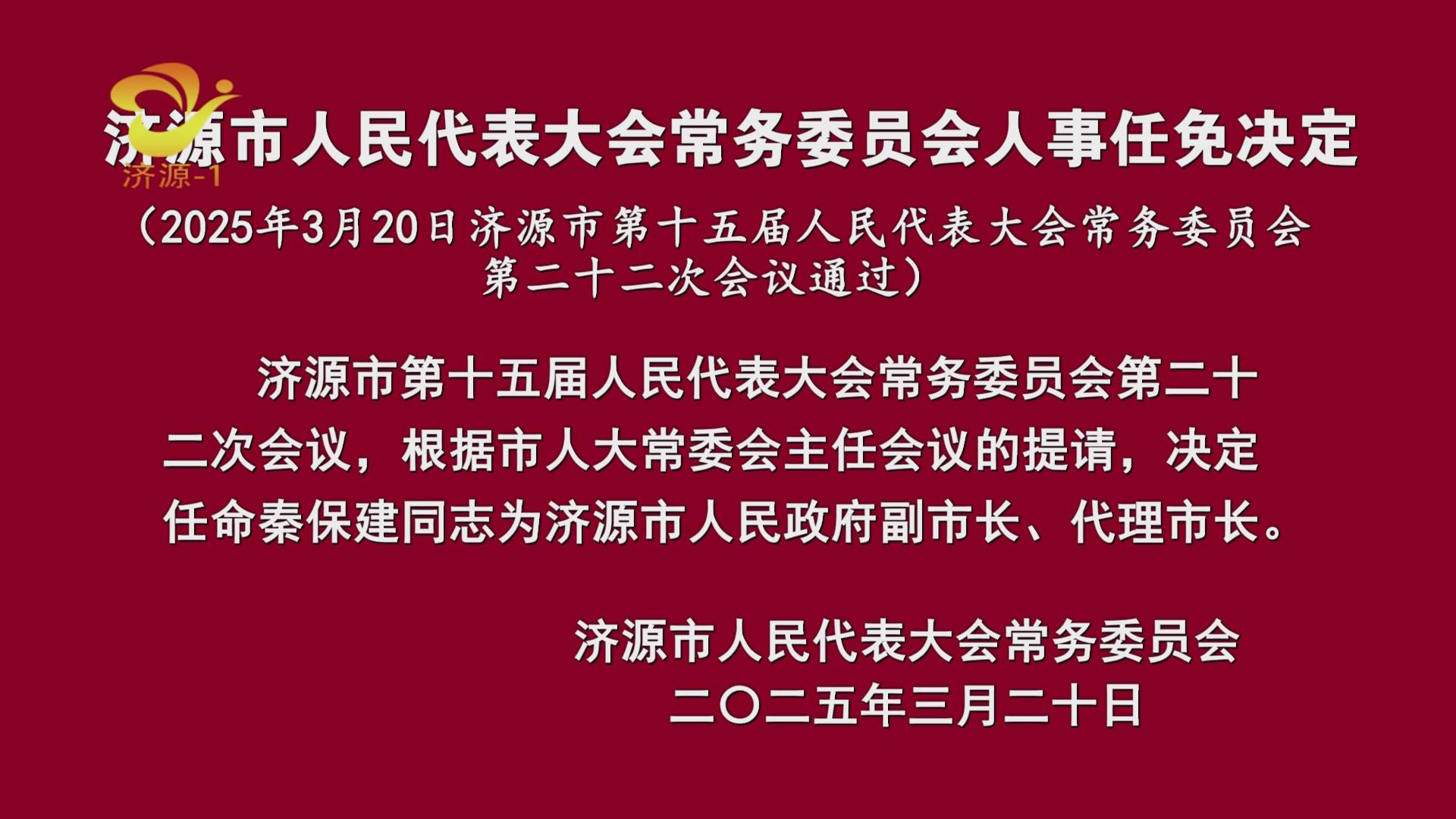 濟源網(wǎng)